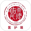 南昌大学二附院医生端电脑版