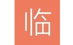 临语堂电脑版