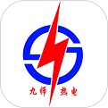 九师热电电脑版
