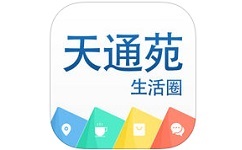 北京天通苑生活圈电脑版