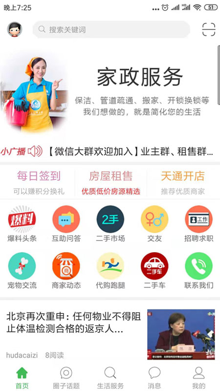 截图