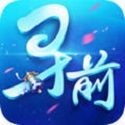 寻找前世之旅