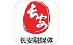 爱长安电脑版