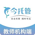 今托管教师机构端