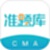 管理会计师准题库