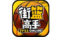 街篮高手  安卓版 v1.3.1