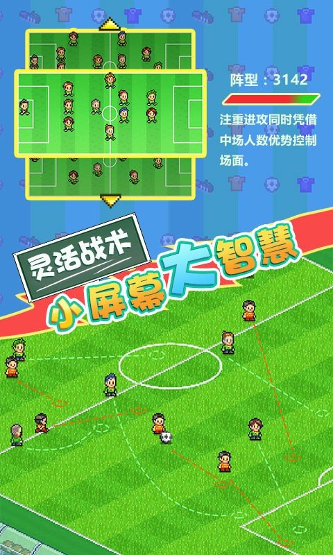 145443-643ced334e416.jpg 冠军足球物语2 安卓版 v2.1.9