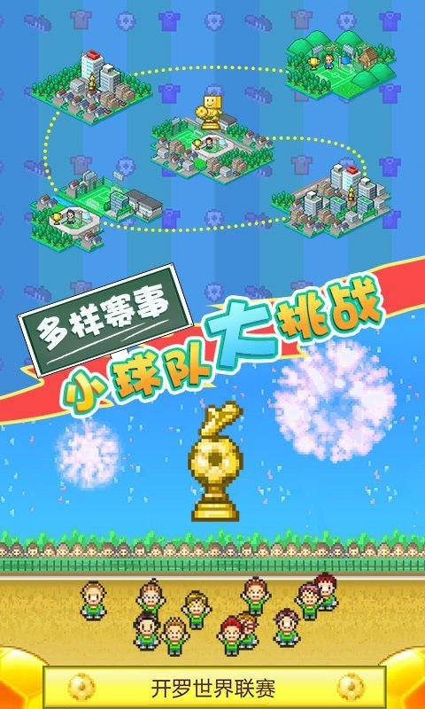 145447-643ced37afebe.jpg 冠军足球物语2 安卓版 v2.1.9