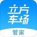 立方车场管家