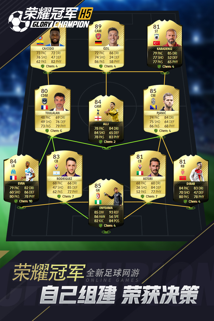 荣耀冠军  安卓版 v1.0.0