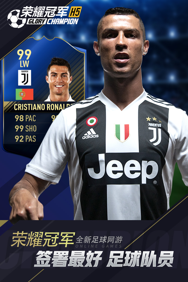 荣耀冠军  安卓版 v1.0.0