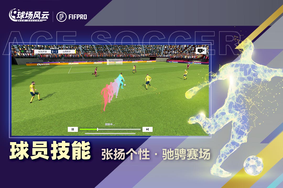 134831-648bf7af9b831.jpeg 球场风云 安卓版 v112.070