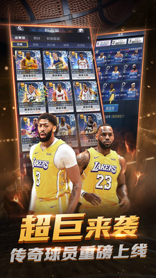 范特西篮球经理  安卓版 v13.8