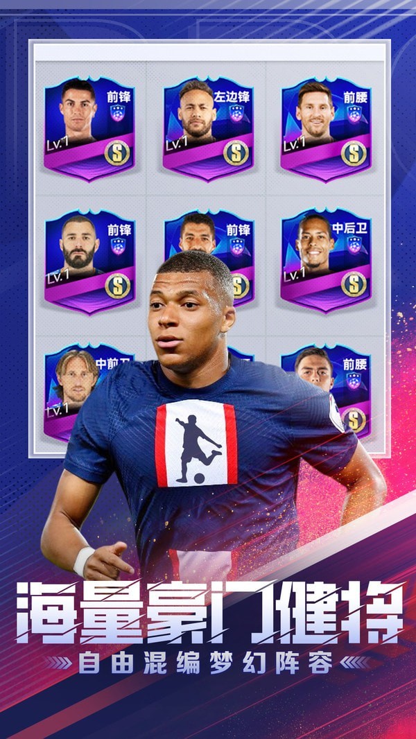 巅峰冠军足球  安卓版 v2.0