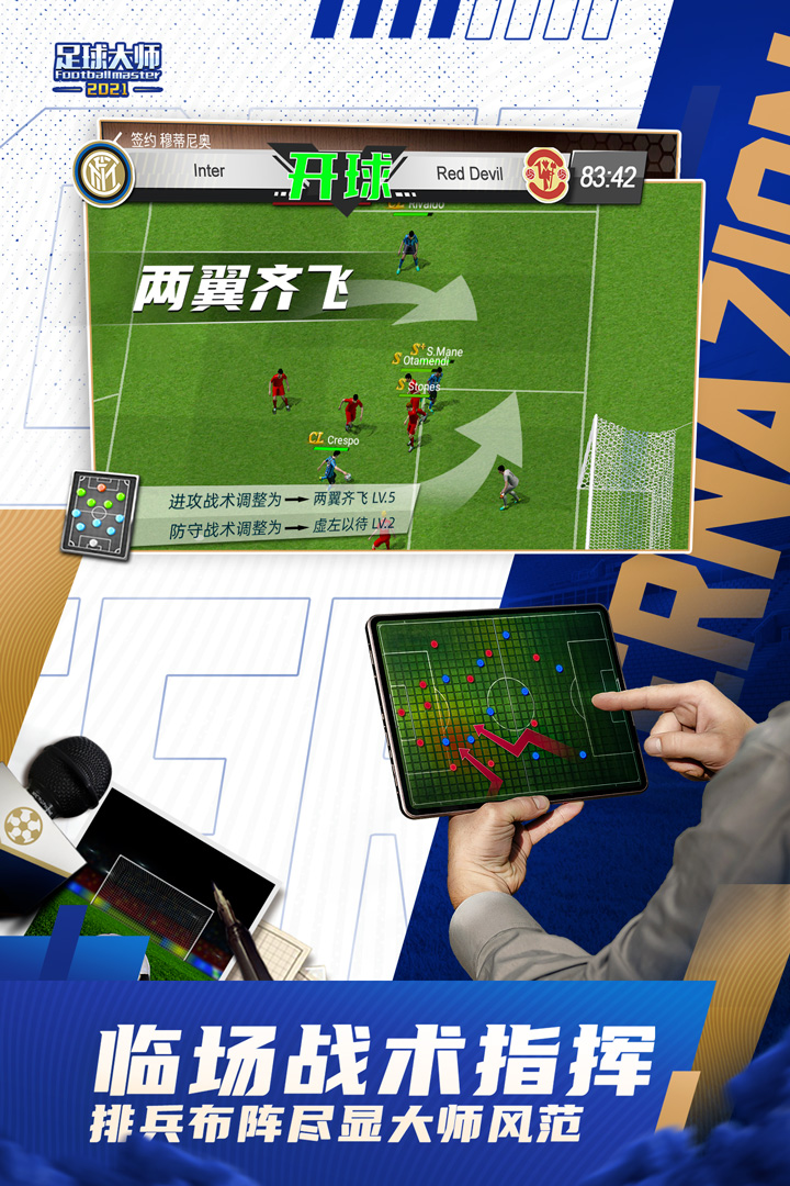 105607-64b0b947041e1.jpeg 足球大师黄金一代 安卓版 v9.2.0