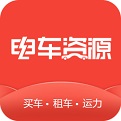 电车资源