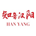 知音汉阳
