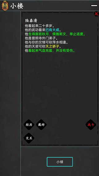 武林豪俠傳截圖