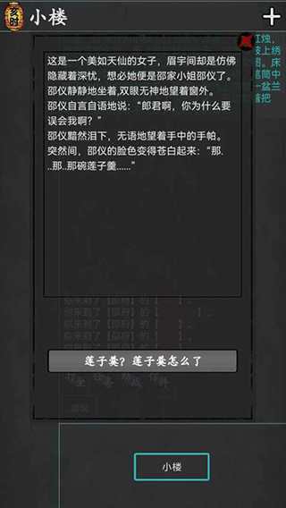 武林豪俠傳截圖