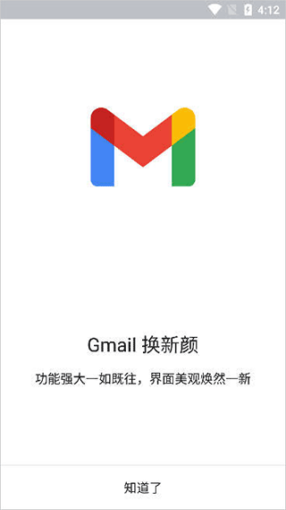 Gmail截图