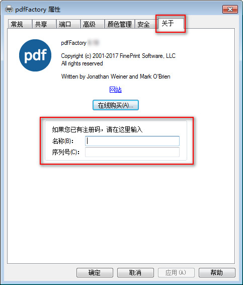 pdffactory怎么安装?pdffactory简单安装方法截图