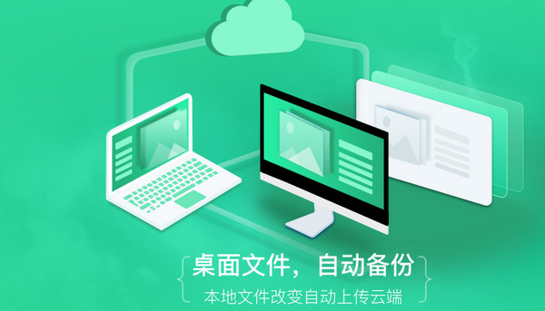 360安全云盘