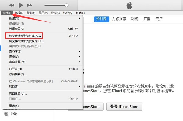 itunes官方中文版v12.12.3.5 