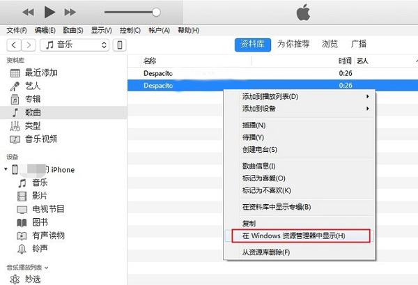 itunes官方中文版v12.12.3.5 