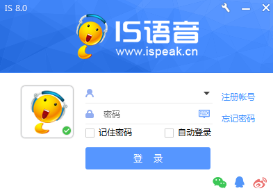 IS语音
