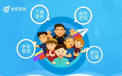 快吧游戏