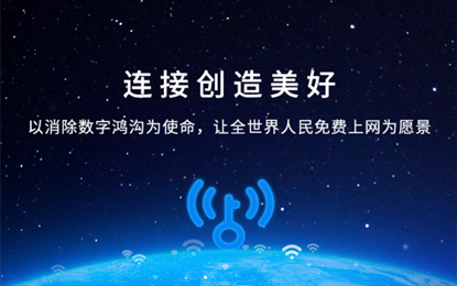 WiFi万能钥匙