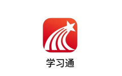 学习通app