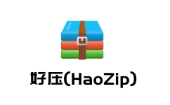 好压(HaoZip)