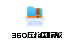 360压缩国际版