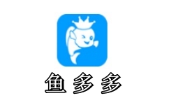 鱼多多