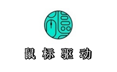 赛睿rival鼠标驱动