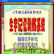 小学语文生字记忆训练系统V3.5D绿色版(学习与记忆生字的最佳工具)
