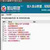 睿元电脑修复专家v2.0.1.0绿色免费版