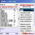 神雕侠侣最新答题器V2.0绿色本地版