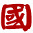 诗词曲宝典
