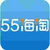 苹果手机55海淘iphone版