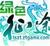 绿色征途