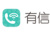 有信