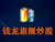 钱龙旗舰炒股软件