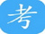 小雨计算机考试系统