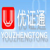 优证通