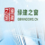 绿色建筑设计评价软件