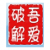 文件加解密工具