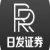 日发证券