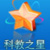 永中科教之星